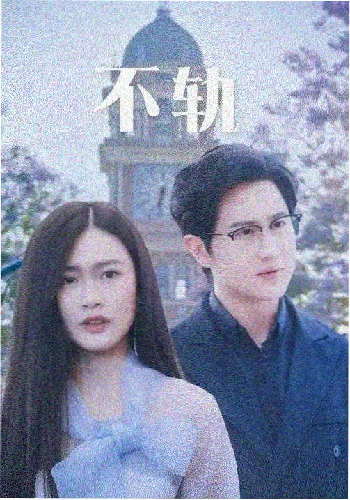 深巷灯火 剧集海报