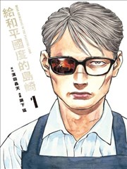 花店与剑客 漫画改编剧海报