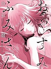 深海信号 漫画改编剧海报