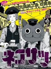 少年格斗志 漫画改编剧海报