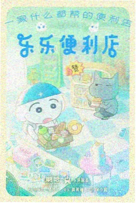 星轨列车 第11话 更新缩略图